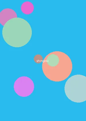 愉悦与苦痛百度 - 进击的巨人海报